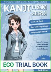 Kanji From Zero! 1: Proven Techniques to Learn Kanji with Integrated Workbook (Second Edition)