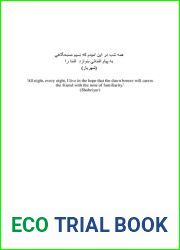 The Art and Material Culture of Iranian Shi|ism