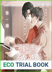 Have You Ever Met Such a Cold Author