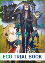 Lord El-Melloi II Case Files #4