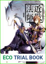 Virtual World: Close Combat Mage
