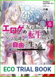 Magical Explorer, Vol. 6 (light novel): Reborn as a Side Character in a Fantasy Dating Sim (Volume 6) (Magical Explorer (light novel), 6)