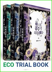 Who Made Me a Princess (Book Set)