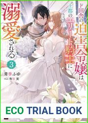 Safe and Sound in the Arms of an Elite Knight: Volume 3