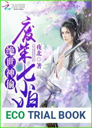 The Good for Nothing Seventh Young Lady (The Good for Nothing Seventh Young Lady, #1)