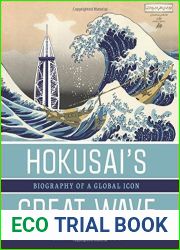 Hokusai|s Great Wave: Biography of a Global Icon by Christine M. E. Guth (2015-01-31)