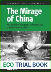 Mirage of China: Anti-Humanism, Narcissism, and Corporeality of the Contemporary World: Anti-Humanism, Narcissism, and Corporeality of the … (Culture and Politics Politics and Culture)