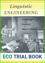 Linguistic Engineering: Language and Politics in Mao|s China