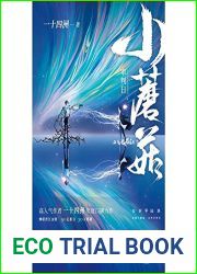 The Little Mushroom (Chinese Edition)