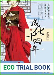 The Fourteenth Year of Chenghua [?????]