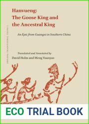 Hanvueng - the Goose King and the Ancestral King: An Epic from Guangxi in Southern China (Zhuang Traditional Texts, 1)