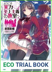 Classroom of the Elite (Light Novel) Vol. 1