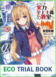 Classroom of the Elite (Light Novel) Vol. 7.5