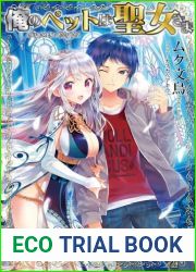 My Pet is a Saintess - Volume 1 [Light Novel]