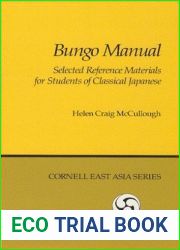 Bungo Manual: Selected Reference Materials for Students of Classical Japanese (Cornell East Asia Series) (Cornell East Asia Series, 48)