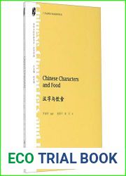Chinese Characters and Food