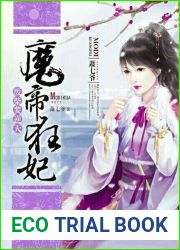 Evil Emperor|s Wild Consort (Evil Emperor|s Wild Consort #1)