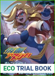 Kamen America Omnibus (Japanese Translation): Volume 1