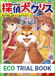 Canine Detective Chris, Vol. 1: The Shiba Inu Detective Tracks Down the Stolen Jewels! (Canine Detective Chris, 1)