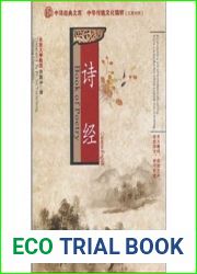 Book of Poetry
