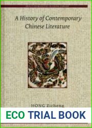 A History of Contemporary Chinese Literature