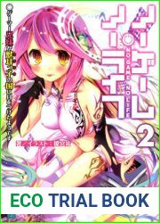 No Game, No Life, Vol. 2