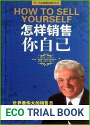How to Sell Yourself (Chinese Edition)
