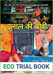 Dalal Ki Biwi: Mandi Ke Daur Me Love Sex Aur Dhoke Ki Kahani (Hindi)