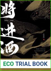 ??? [Qiang Jin Jiu]
