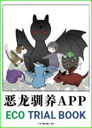 Cloud Raising Dragon Cub App