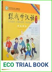 Learn Chinese with Me (2nd Edition) Vol. 1 - Students Book (English and Chinese Edition)