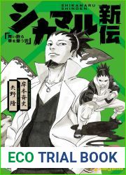 Naruto: Shikamaru|s Story - A Cloud Dancing in Forlorn Falling Petals