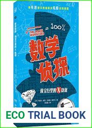 The Math Inspectors: Story One - The Case of the Claymore Diamond (Chinese Edition)