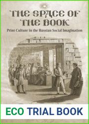The Space of the Book: Print Culture in the Russian Social Imagination (Studies in Book and Print Culture)
