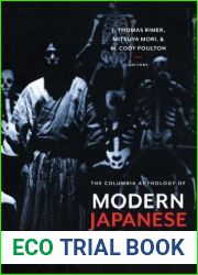 The Columbia Anthology of Modern Japanese Drama