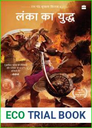 Lanka ka Yuddh (War Of Lanka) Ram Chandra Series Book 4)