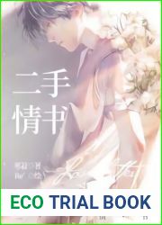 Second-Hand Love Letter