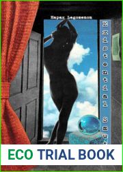Existential Smut 1: Youthful Indiscretions