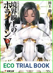 Kyoukai Senjou no Horizon 5-A