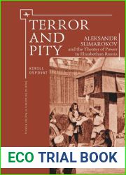 Terror and Pity