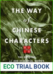 The Way of Chinese Characters: The Origins of 400 Essential Words (English and Chinese Edition)