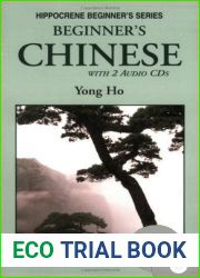 Beginner|s Chinese: With 2 Audio CDs
