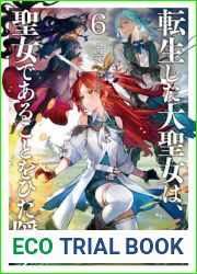 A Tale of the Secret Saint (Manga) Vol. 5