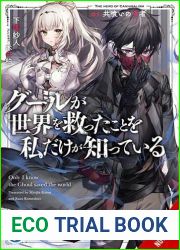 Only I Know the Ghoul Saved the World, Vol. 1 (light novel) (Volume 1) (Only I Know the Ghoul Saved the World (l, 1)