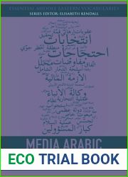 Media Arabic