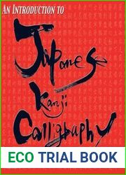 An Introduction to Japanese Kanji Calligraphy