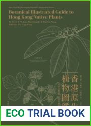 Botanical Illustrated Guide to Hong Kong Native Plants (Shiu-ying Hu Herbarium Scientific Illustration Series)
