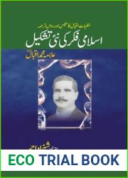 The Reconstruction of Religious Thought in Islam (Urdu)