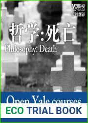 Death: A Philosophy Course