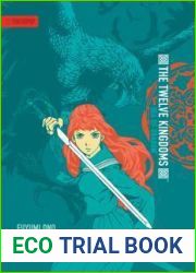 The Twelve Kingdoms: Sea of Shadow (The Twelve Kingdoms, #1)